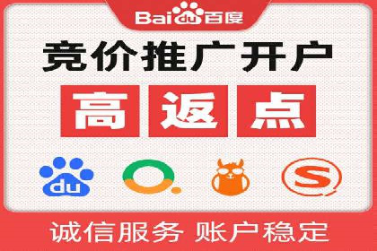 从零开始：百度竞价开户全程指导